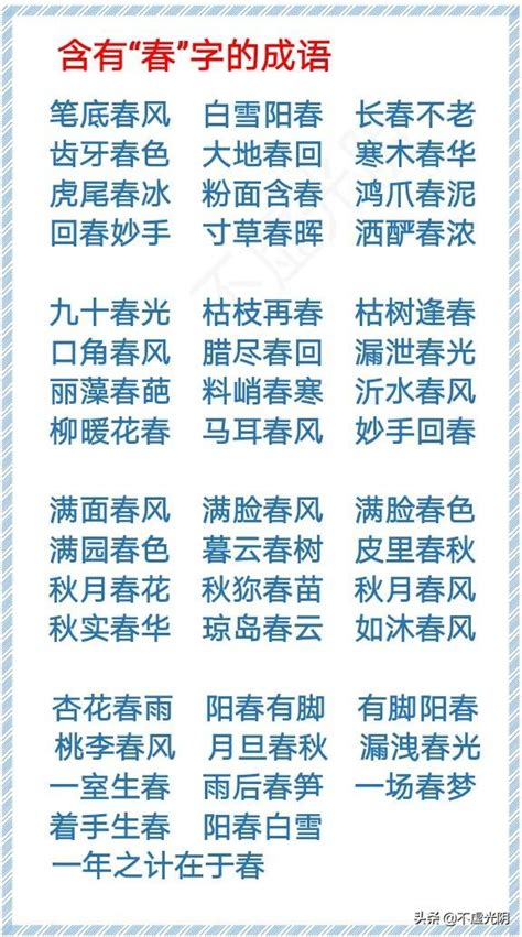 風的詞語|40個表示風的成語